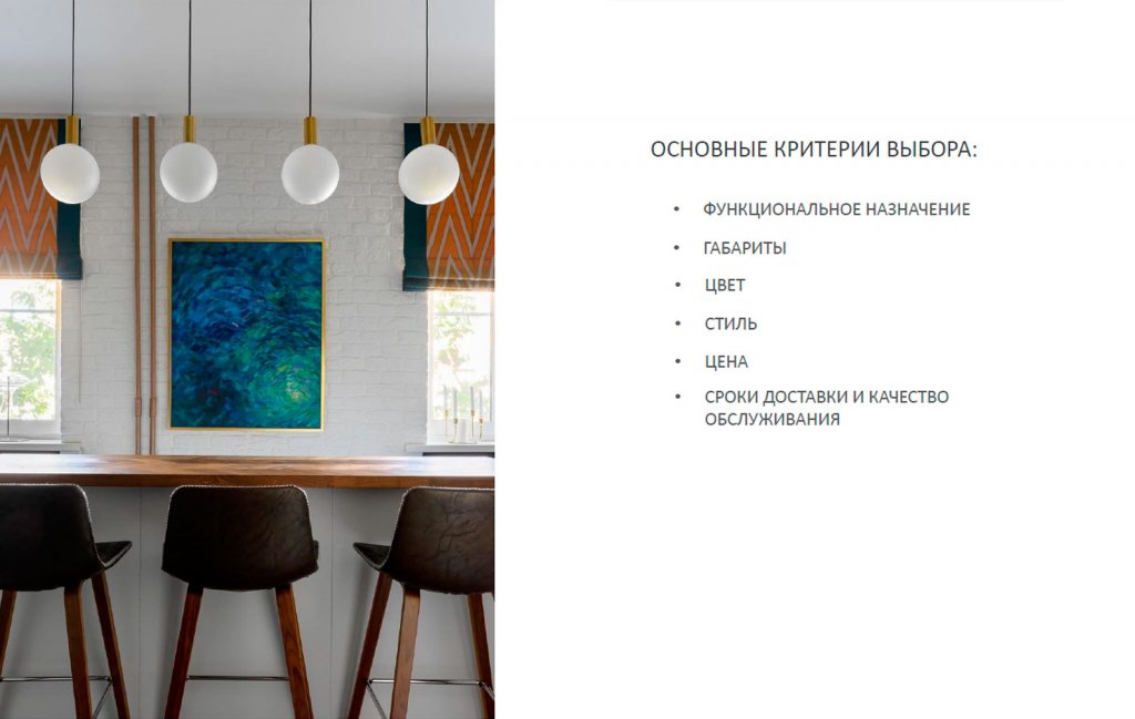 основные-критерии.jpg