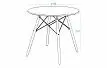 Стол Oswin (в стиле Eames), белый