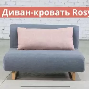 Диван-кровать Rosy 2-х местный, синий/коралловый 